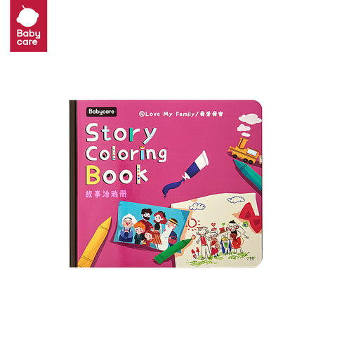 BabyCare Story Coloring Book- 5 Pcs